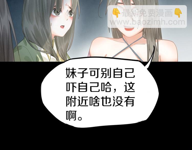 🍵八十一道超纲题 第16话 惊变 第35页