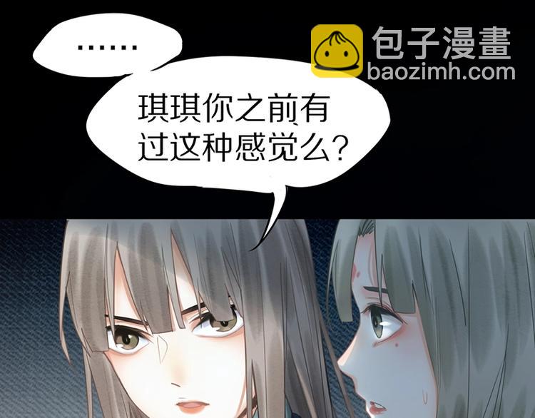🍵八十一道超纲题 第16话 惊变 第36页