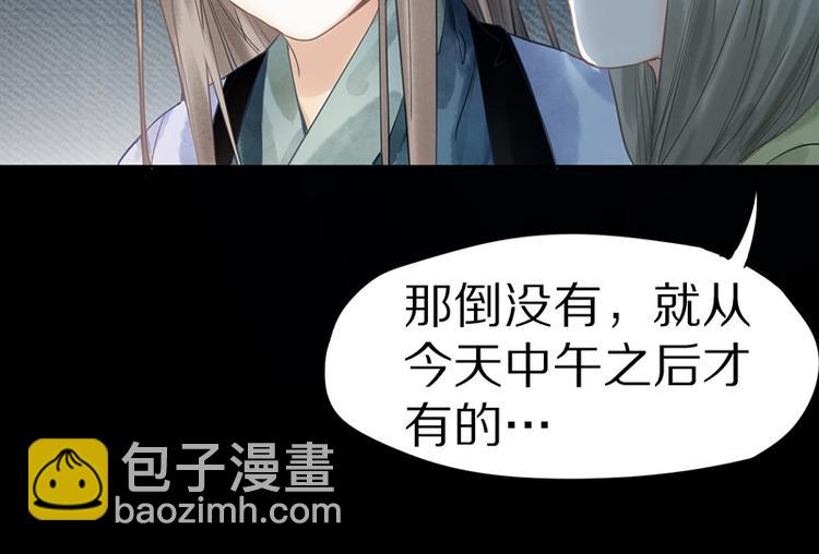 🍵八十一道超纲题 第16话 惊变 第37页