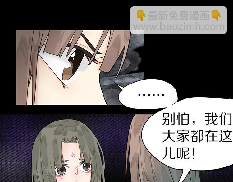 🍵八十一道超纲题 第16话 惊变 第38页