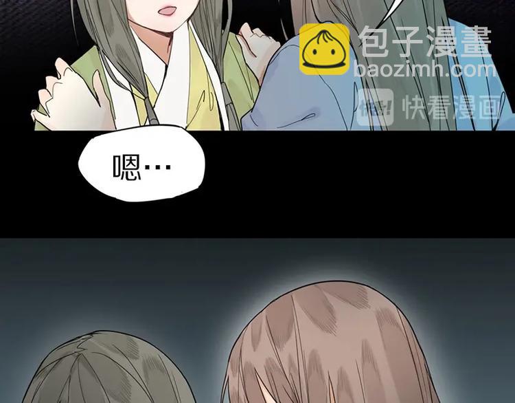 🍵八十一道超纲题 第16话 惊变 第39页