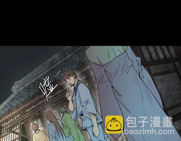 🍵八十一道超纲题 第16话 惊变 第44页