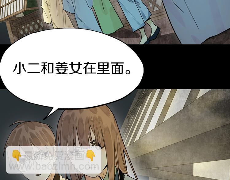 🍵八十一道超纲题 第16话 惊变 第45页