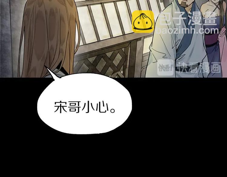 🍵八十一道超纲题 第16话 惊变 第47页