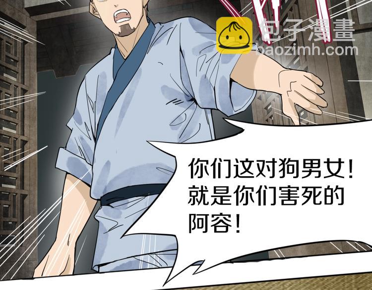 🍵八十一道超纲题 第16话 惊变 第50页