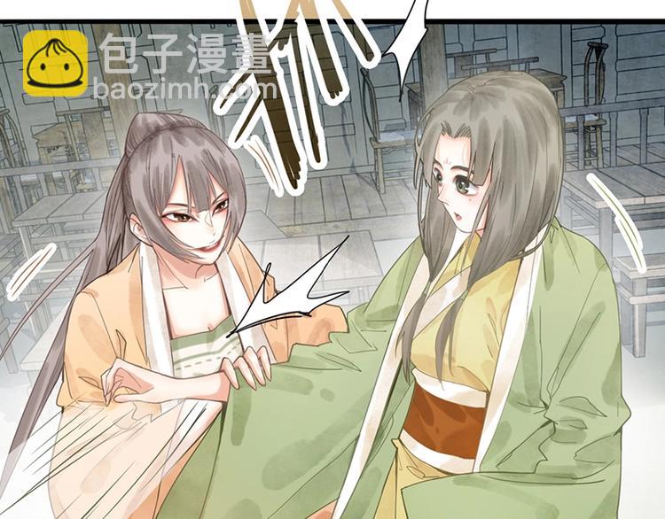 🍵八十一道超纲题 第16话 惊变 第6页