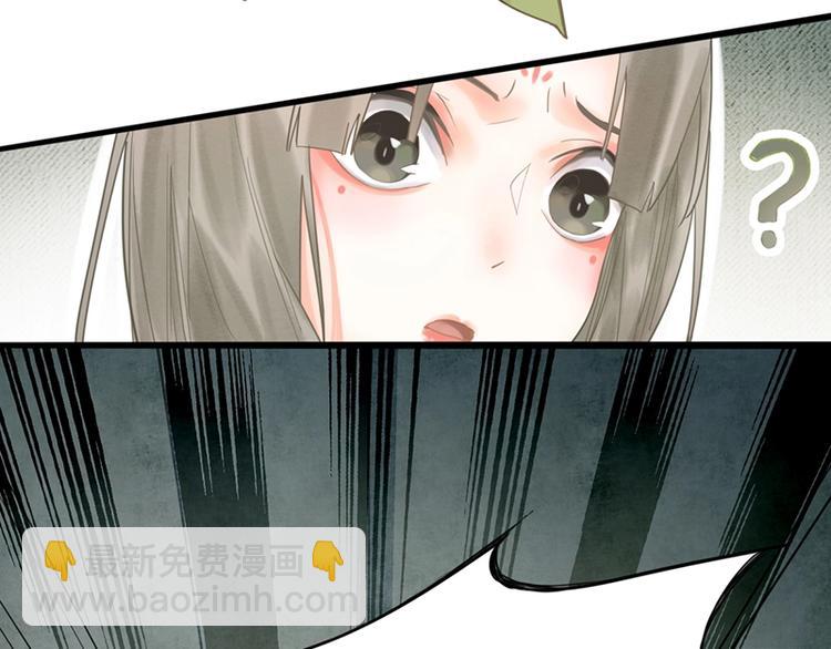 🍵八十一道超纲题 第16话 惊变 第8页