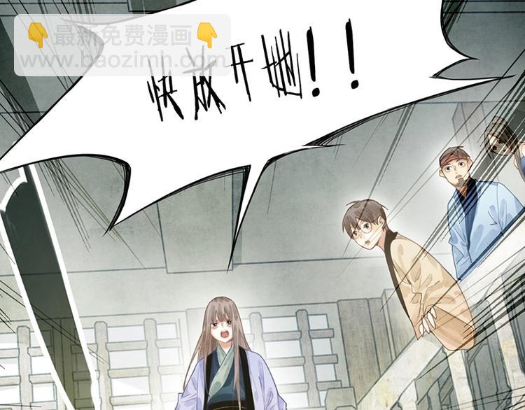 🍵八十一道超纲题 第16话 惊变 第9页