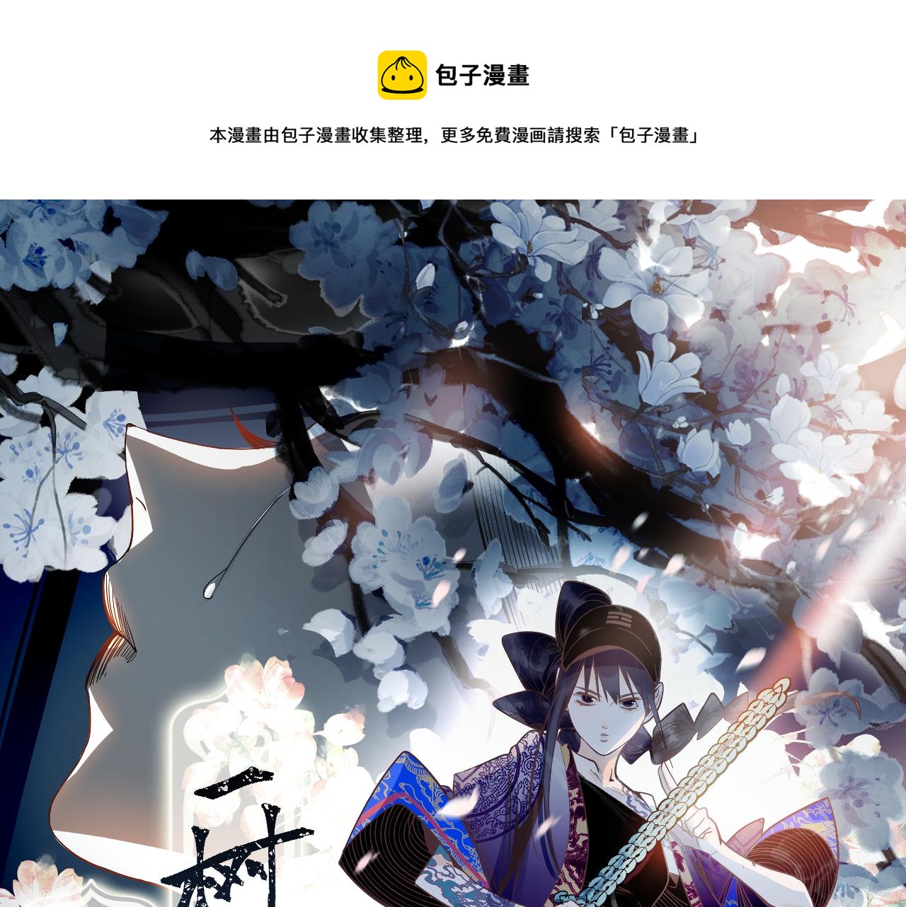 🍵八十一道超纲题 第170话 闻香识罐？ 第1页