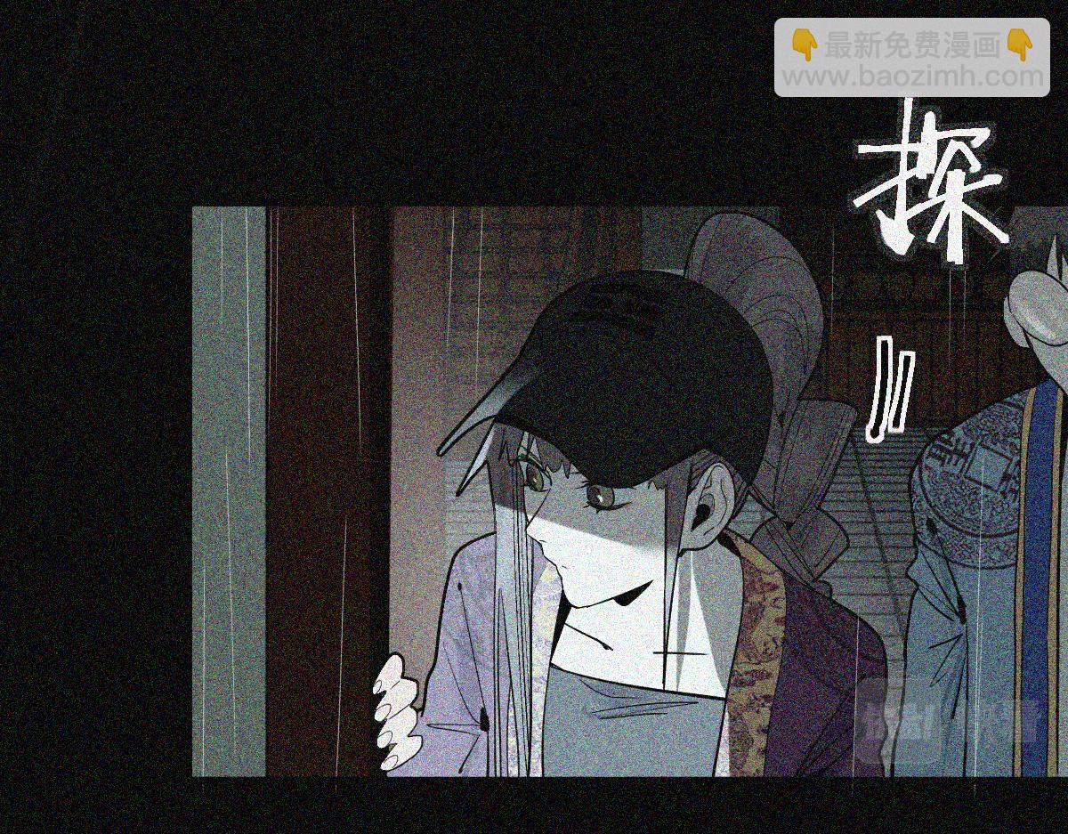 🍵八十一道超纲题 第170话 闻香识罐？ 第12页