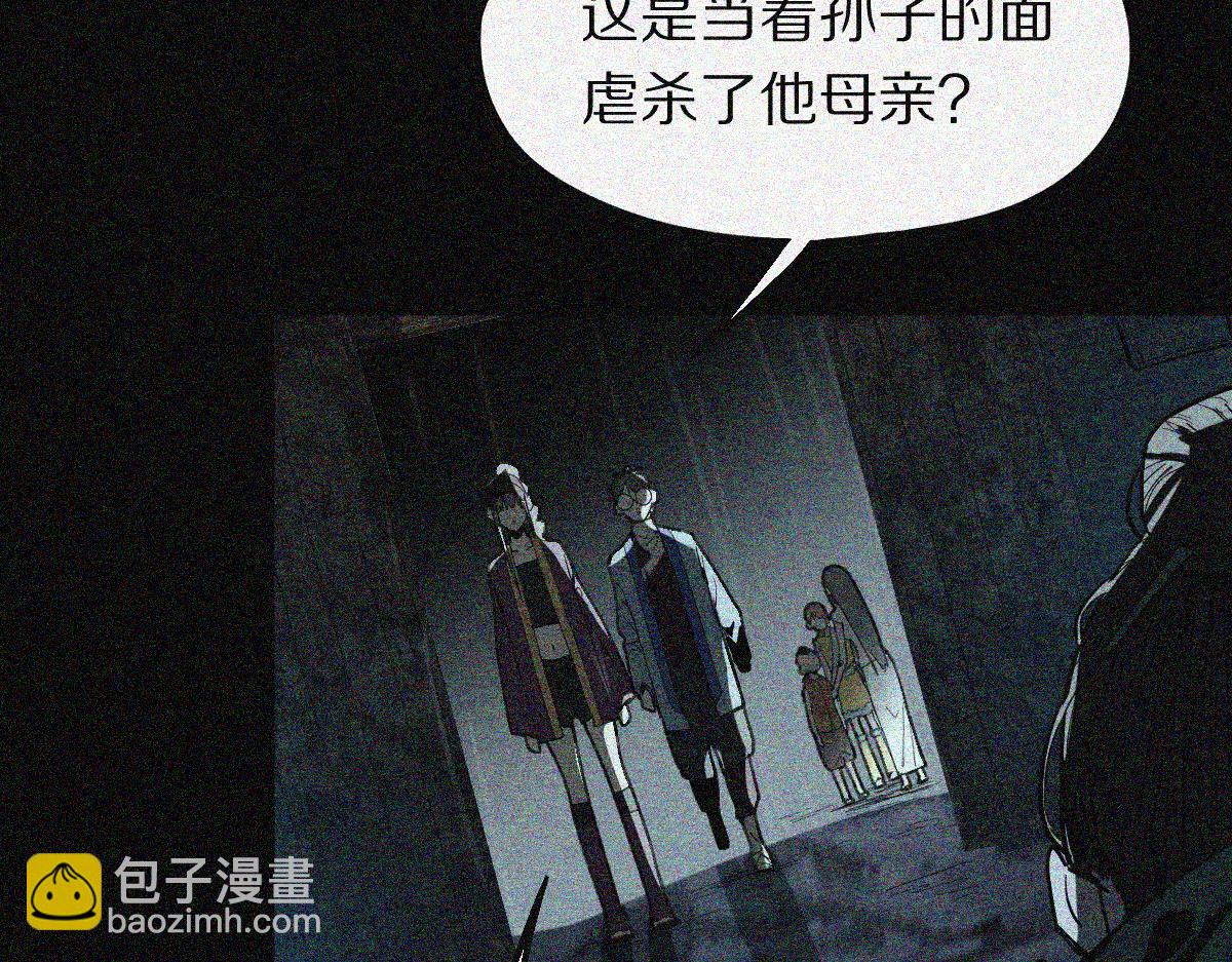 🍵八十一道超纲题 第170话 闻香识罐？ 第24页