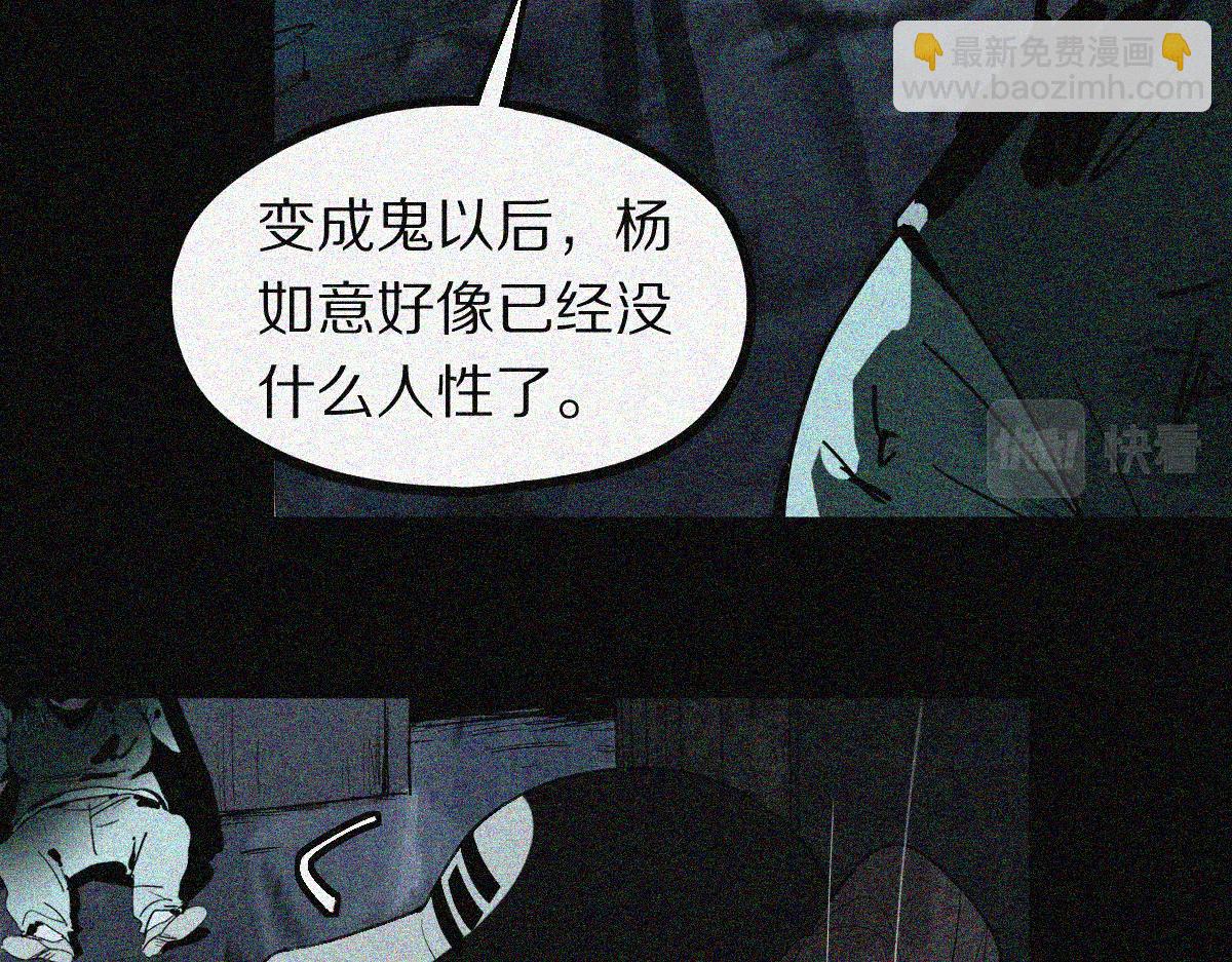 🍵八十一道超纲题 第170话 闻香识罐？ 第25页