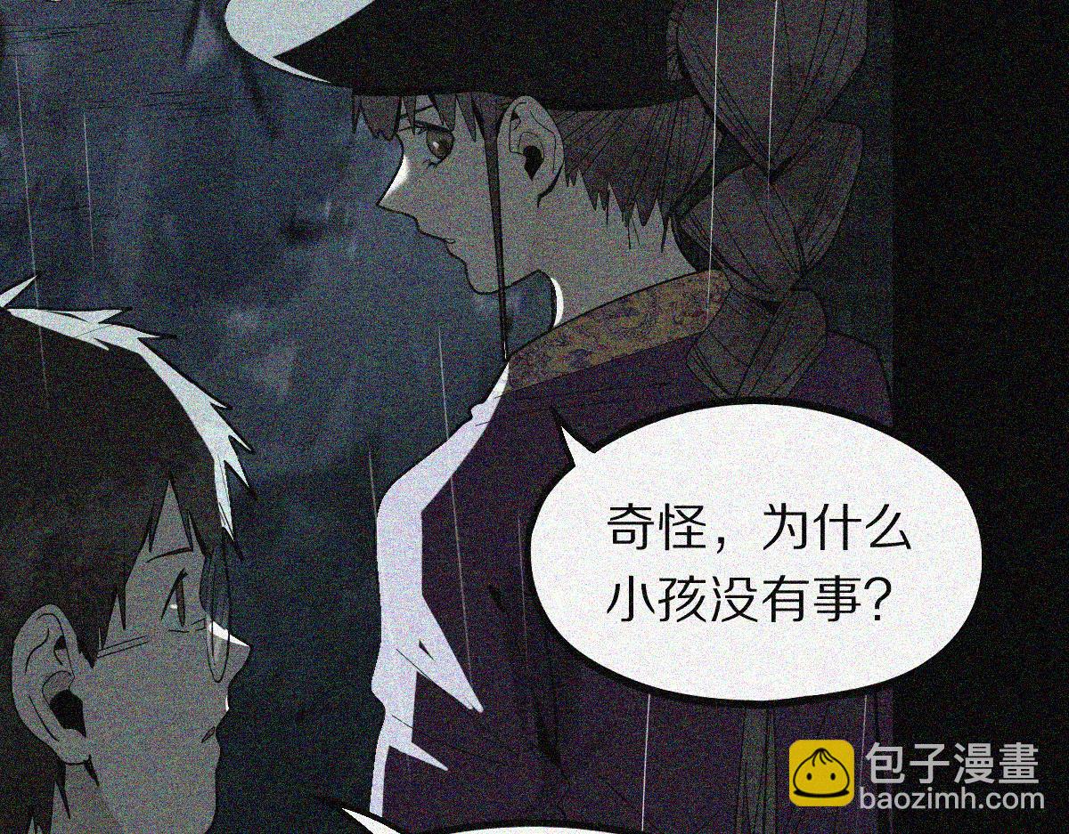 🍵八十一道超纲题 第170话 闻香识罐？ 第26页