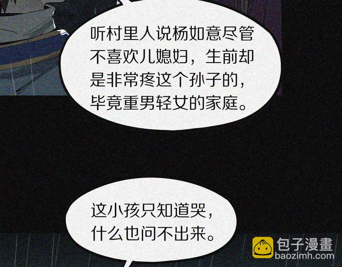 🍵八十一道超纲题 第170话 闻香识罐？ 第27页