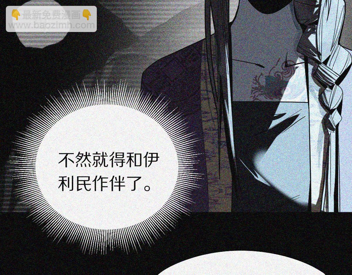 🍵八十一道超纲题 第170话 闻香识罐？ 第32页