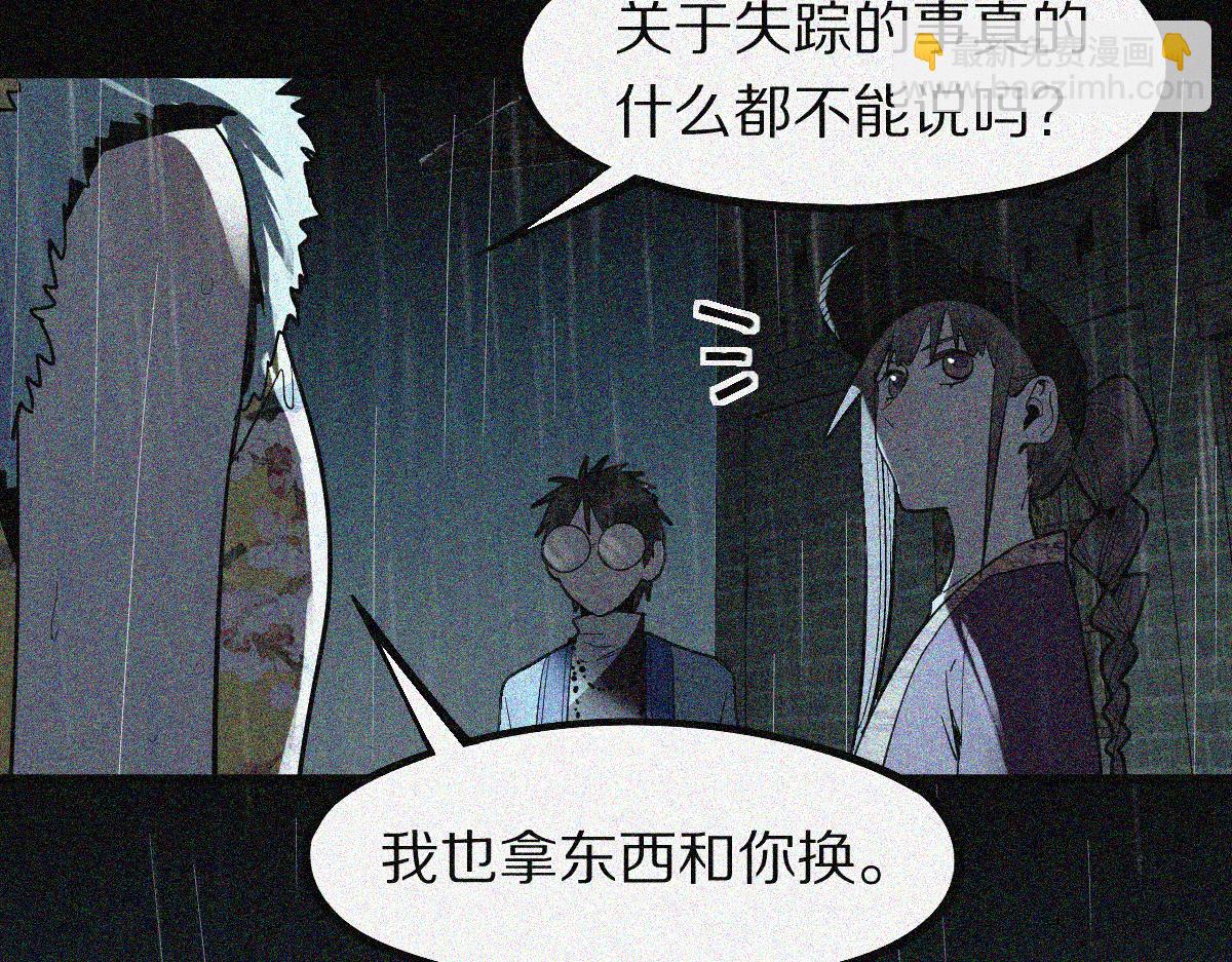 🍵八十一道超纲题 第170话 闻香识罐？ 第33页