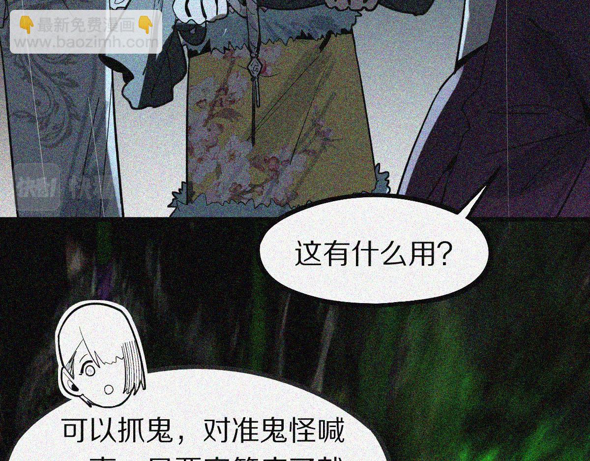 🍵八十一道超纲题 第170话 闻香识罐？ 第35页