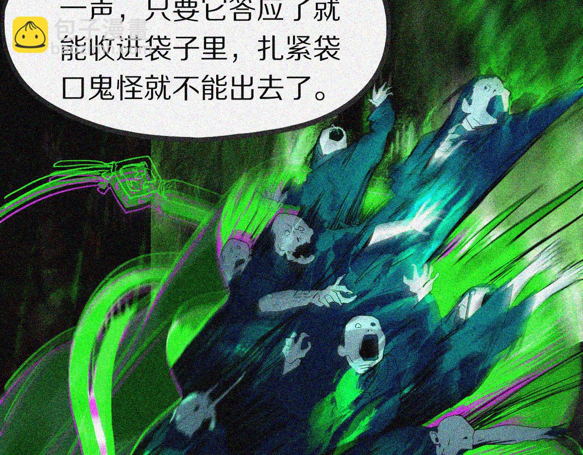 🍵八十一道超纲题 第170话 闻香识罐？ 第36页