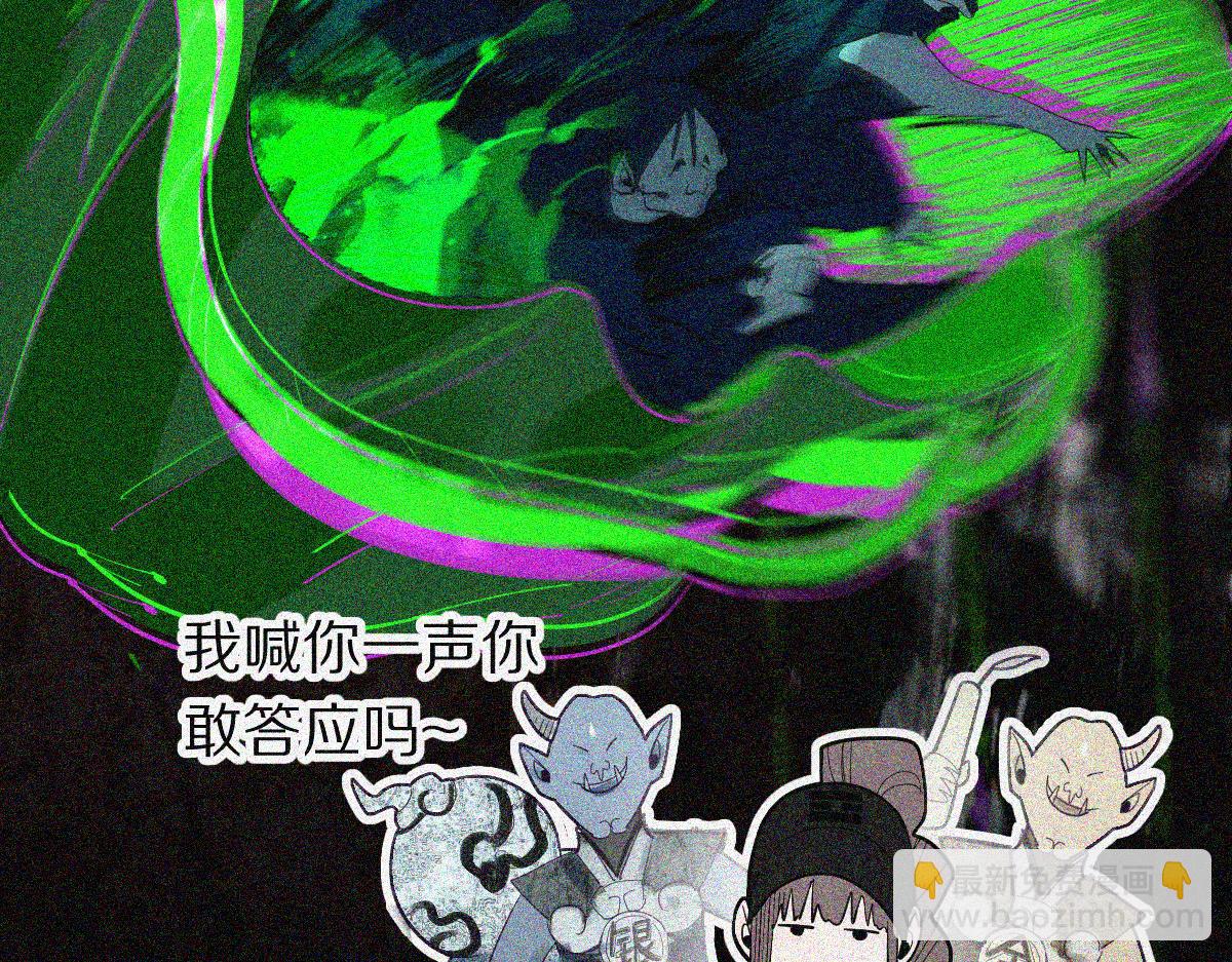 🍵八十一道超纲题 第170话 闻香识罐？ 第37页