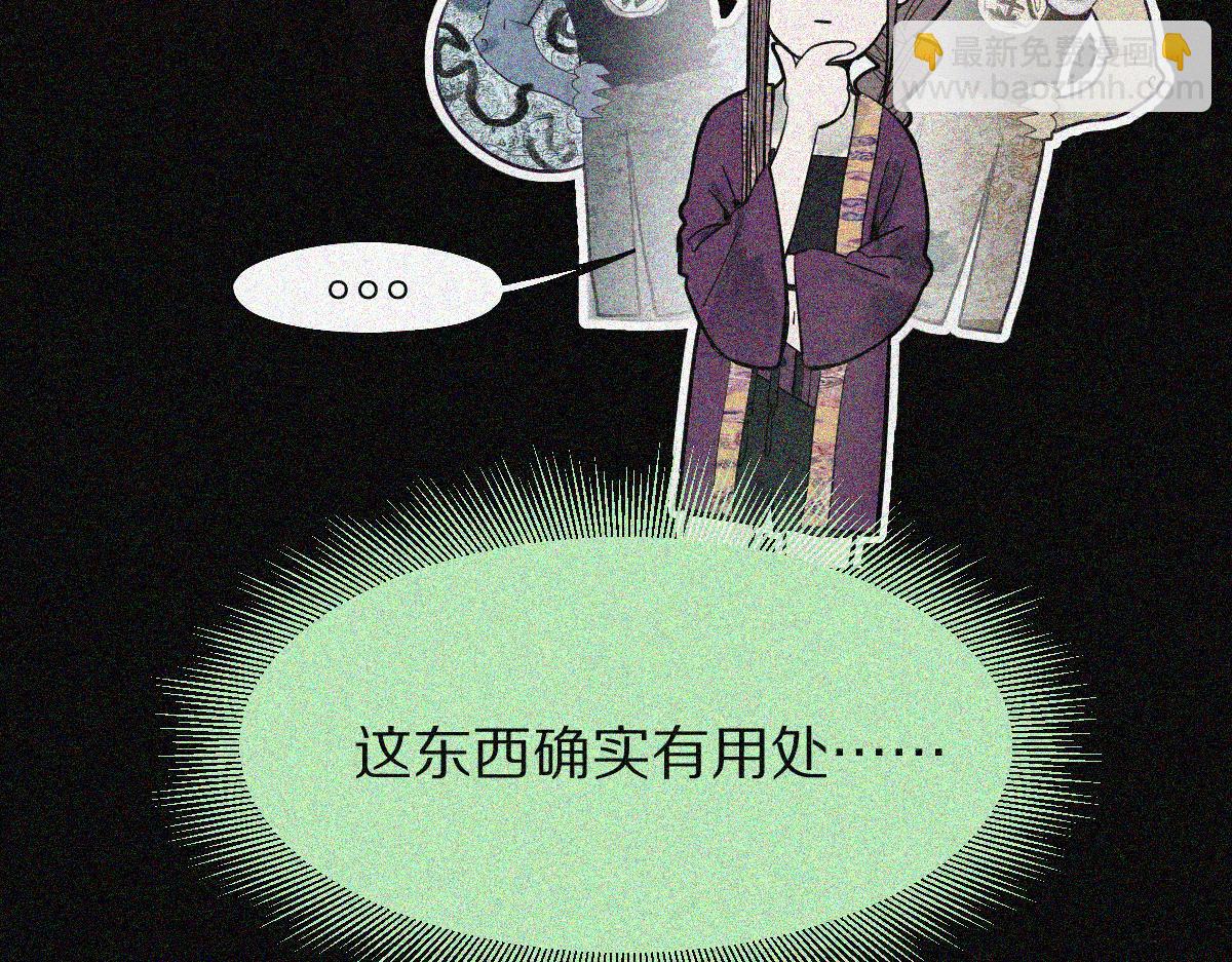 🍵八十一道超纲题 第170话 闻香识罐？ 第38页