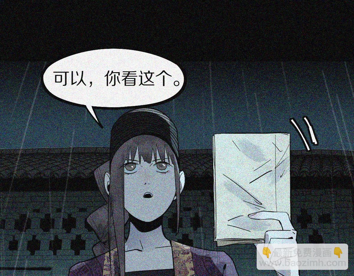 🍵八十一道超纲题 第170话 闻香识罐？ 第40页