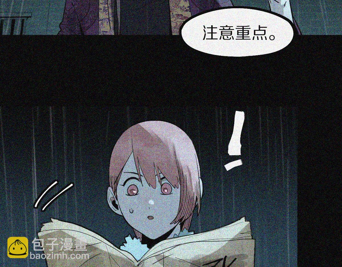 🍵八十一道超纲题 第170话 闻香识罐？ 第41页