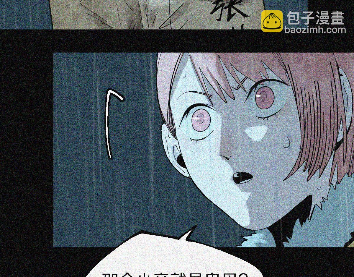 🍵八十一道超纲题 第170话 闻香识罐？ 第42页