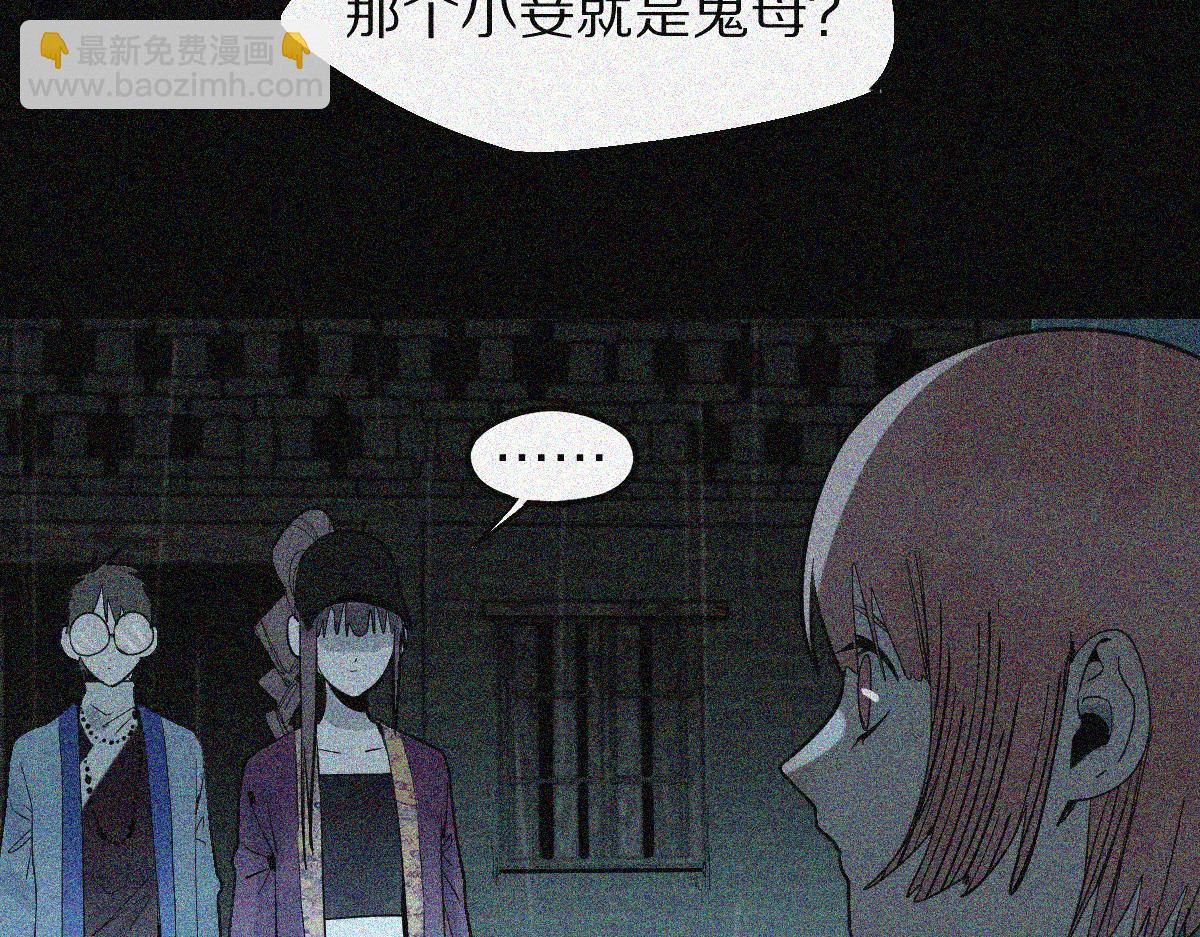 🍵八十一道超纲题 第170话 闻香识罐？ 第43页