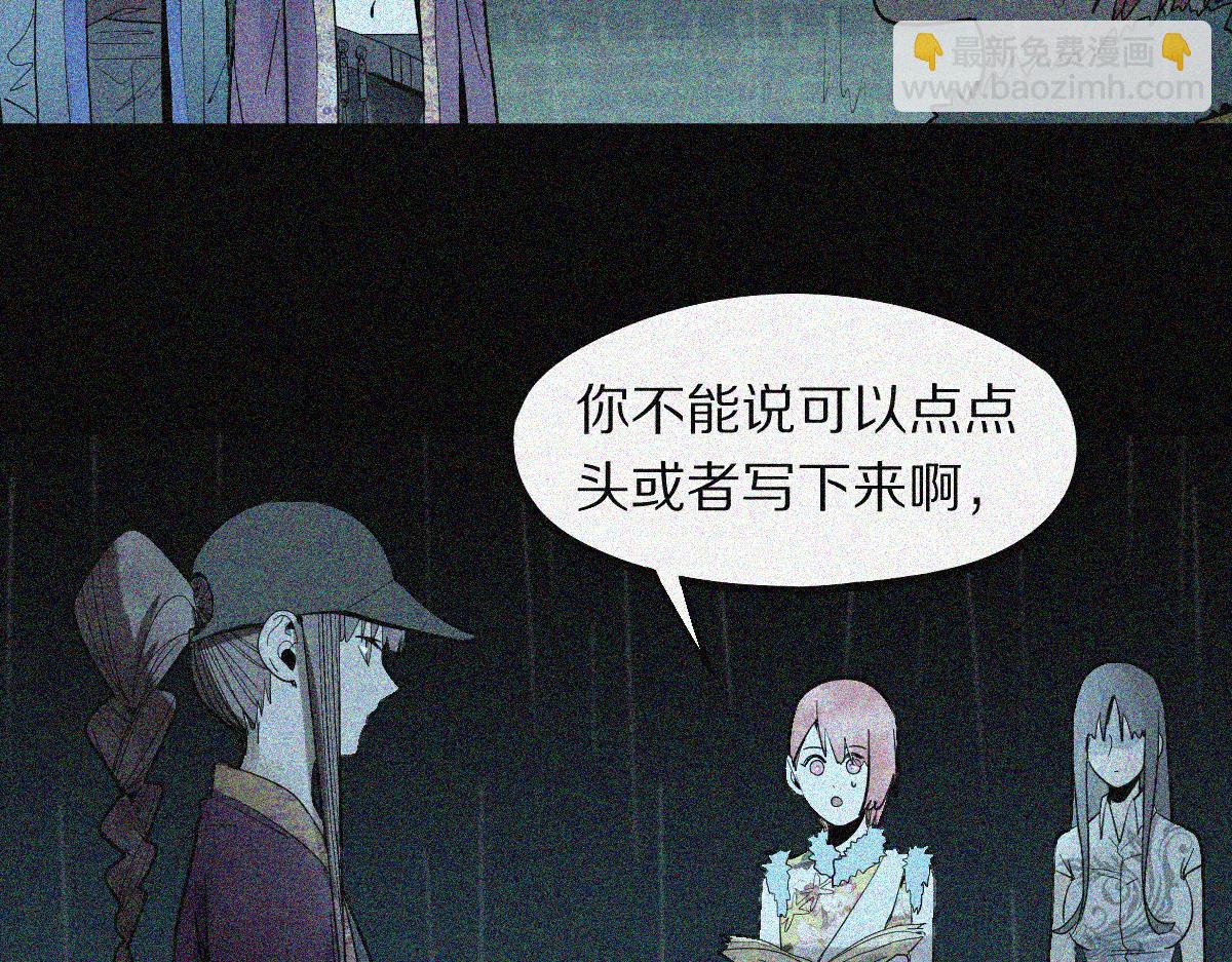 🍵八十一道超纲题 第170话 闻香识罐？ 第44页