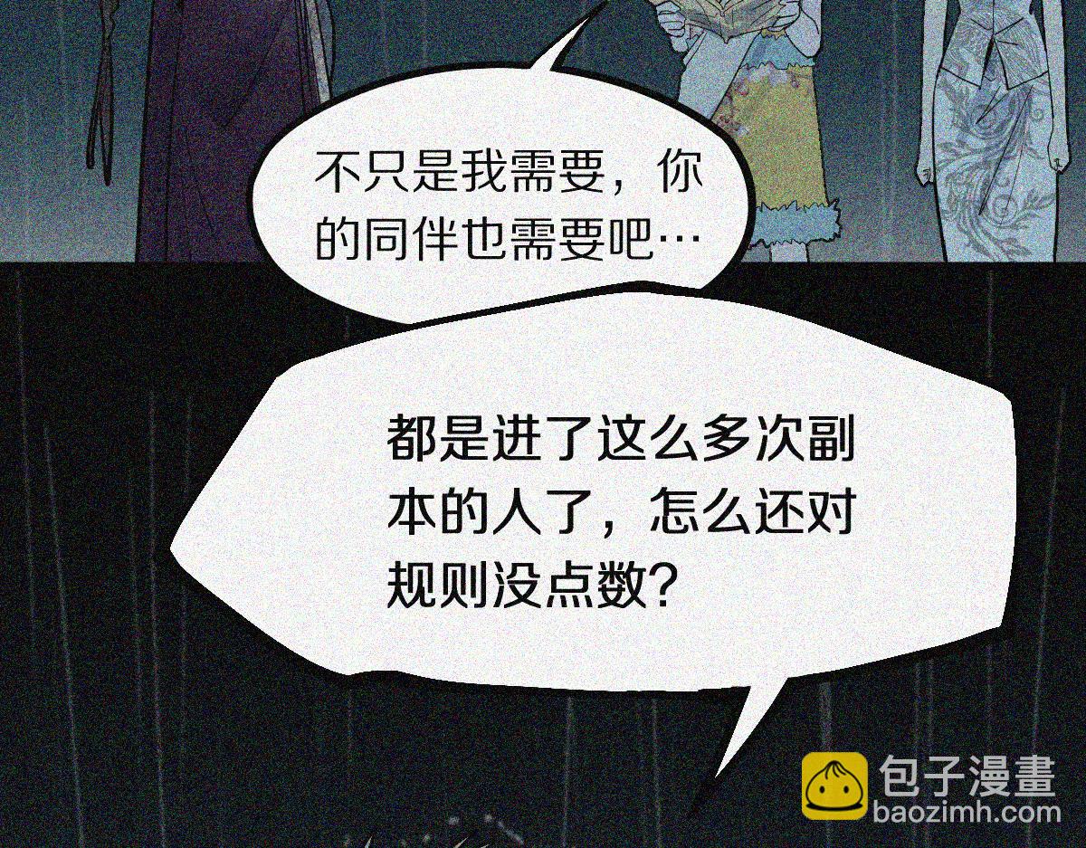 🍵八十一道超纲题 第170话 闻香识罐？ 第45页