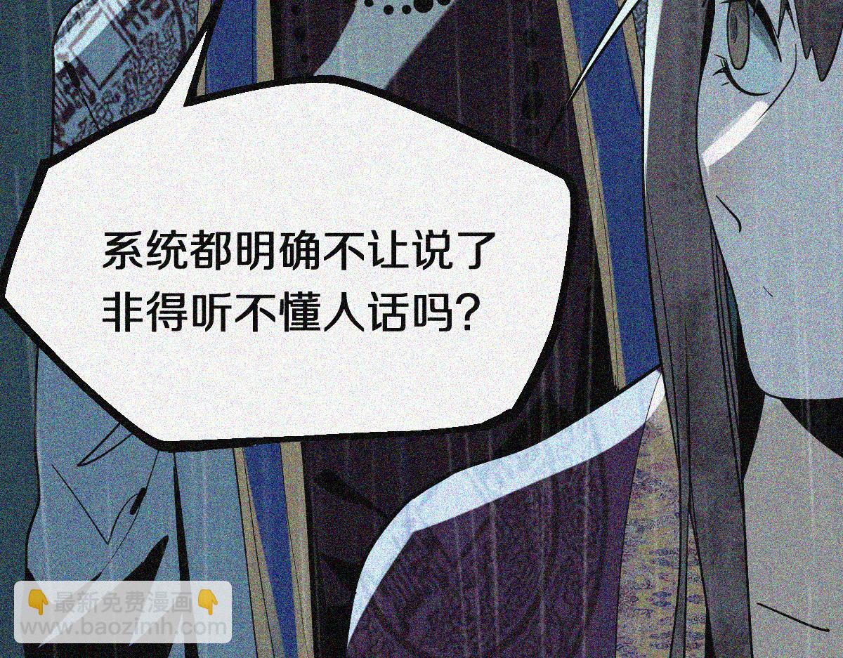 🍵八十一道超纲题 第170话 闻香识罐？ 第47页