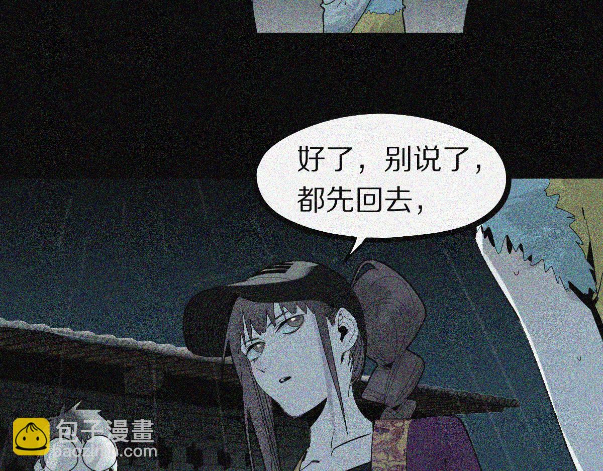 🍵八十一道超纲题 第170话 闻香识罐？ 第49页