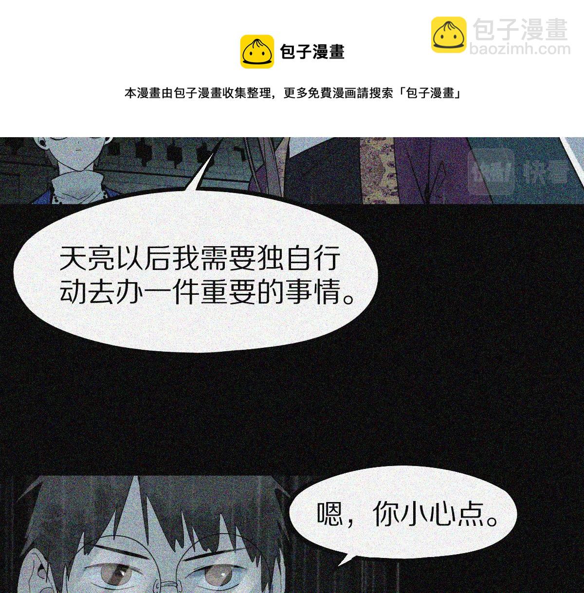 🍵八十一道超纲题 第170话 闻香识罐？ 第50页