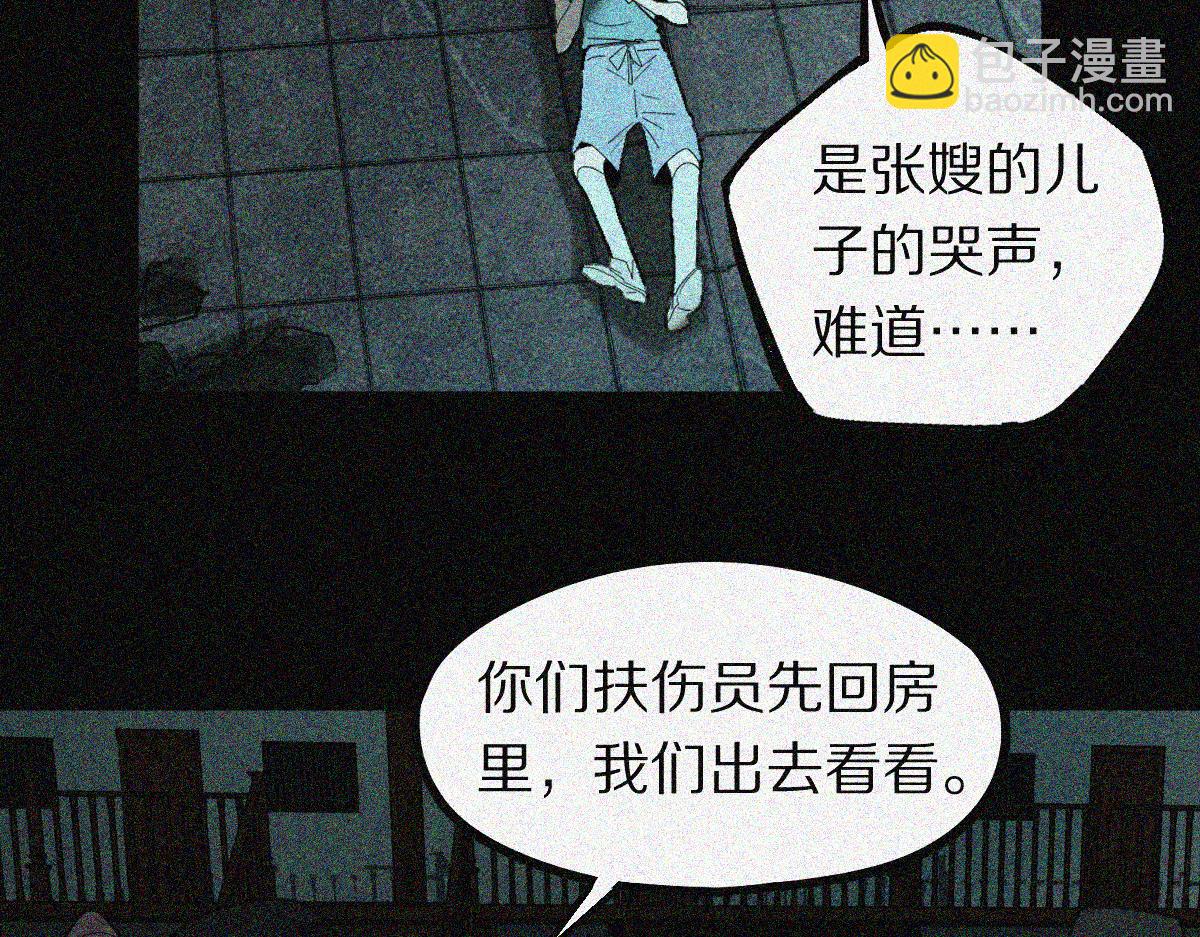 🍵八十一道超纲题 第170话 闻香识罐？ 第8页