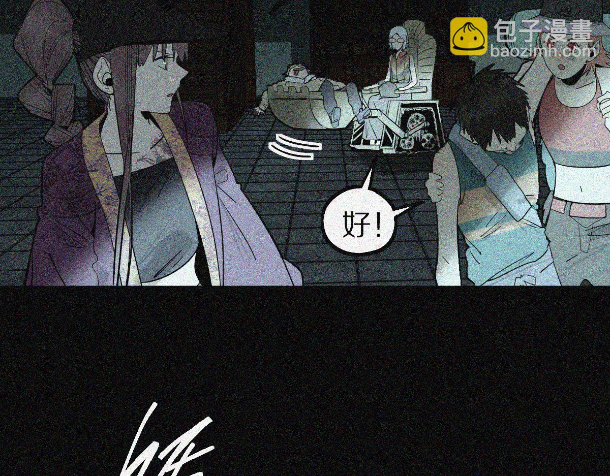 🍵八十一道超纲题 第170话 闻香识罐？ 第9页