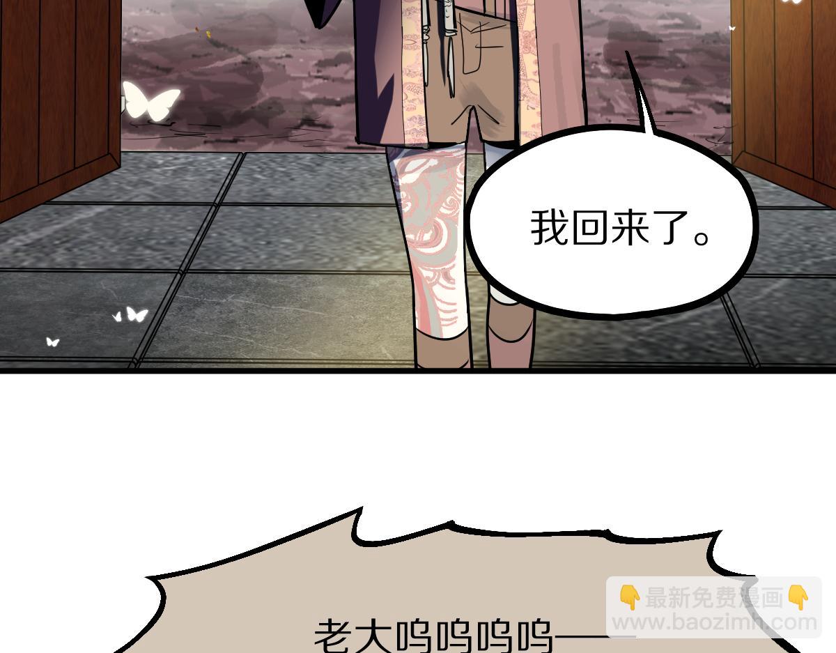 🍵八十一道超纲题 172话 归来 第11页