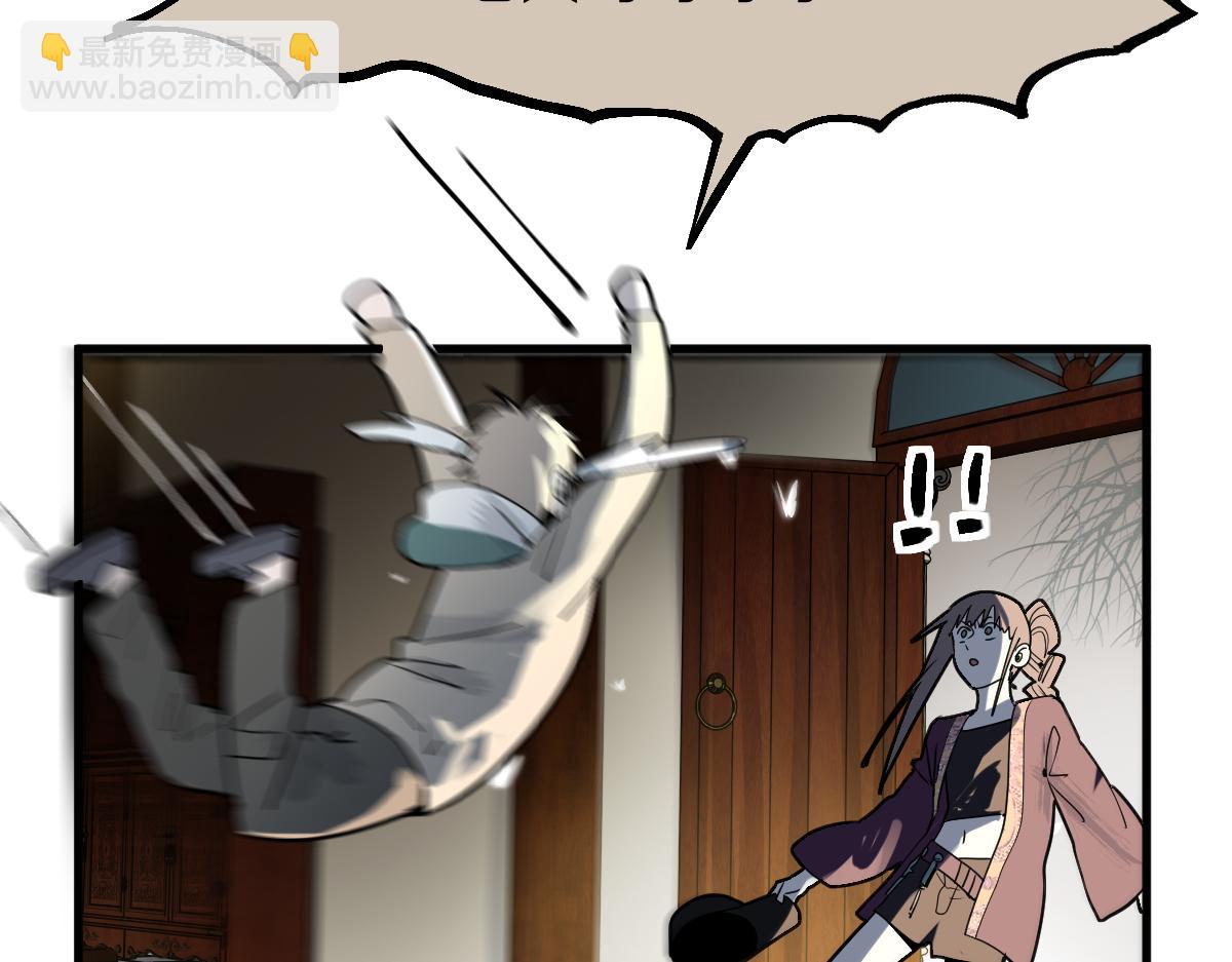 🍵八十一道超纲题 172话 归来 第12页