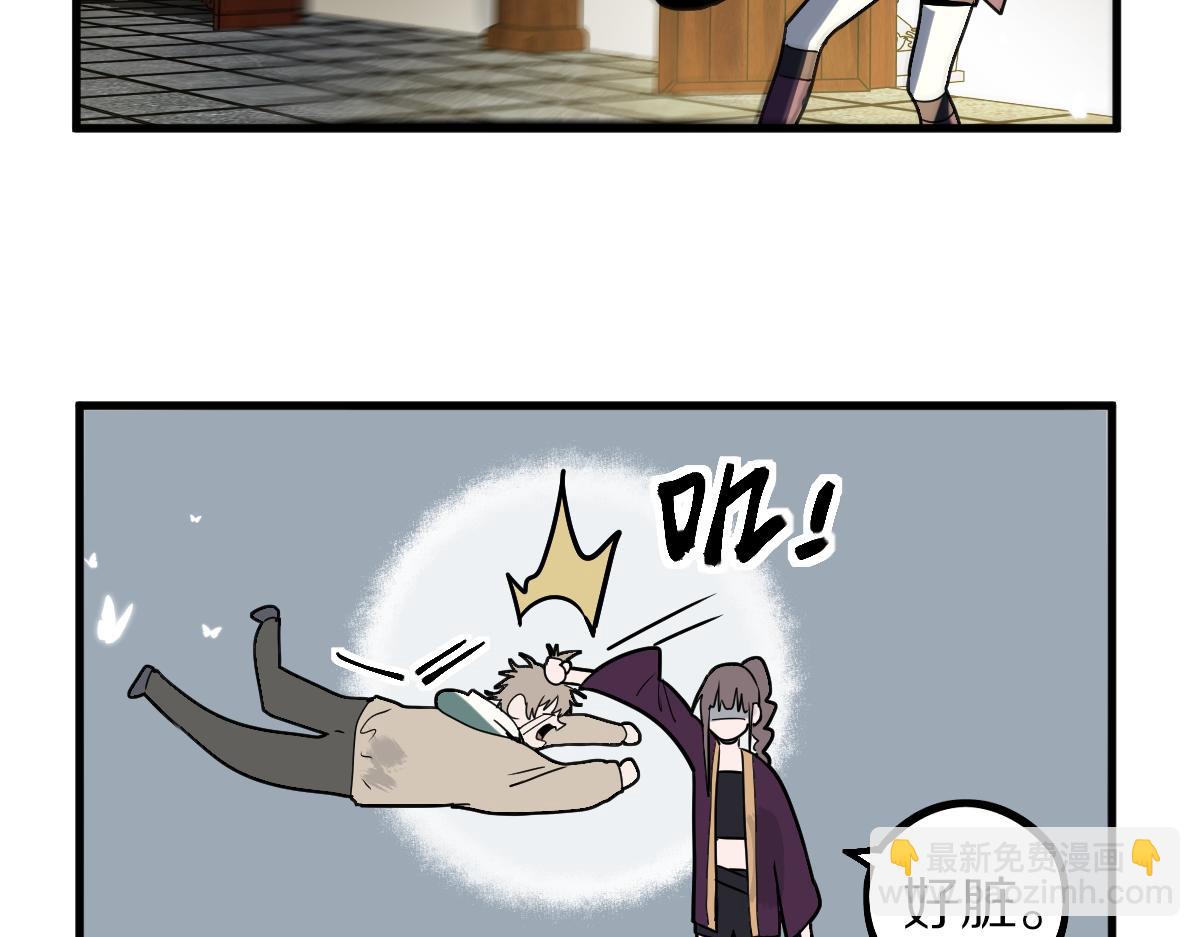🍵八十一道超纲题 172话 归来 第13页