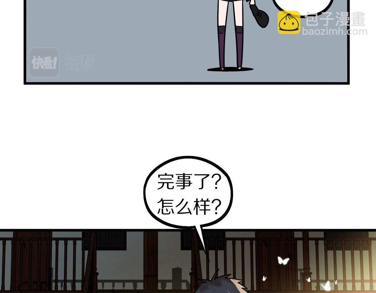 🍵八十一道超纲题 172话 归来 第14页