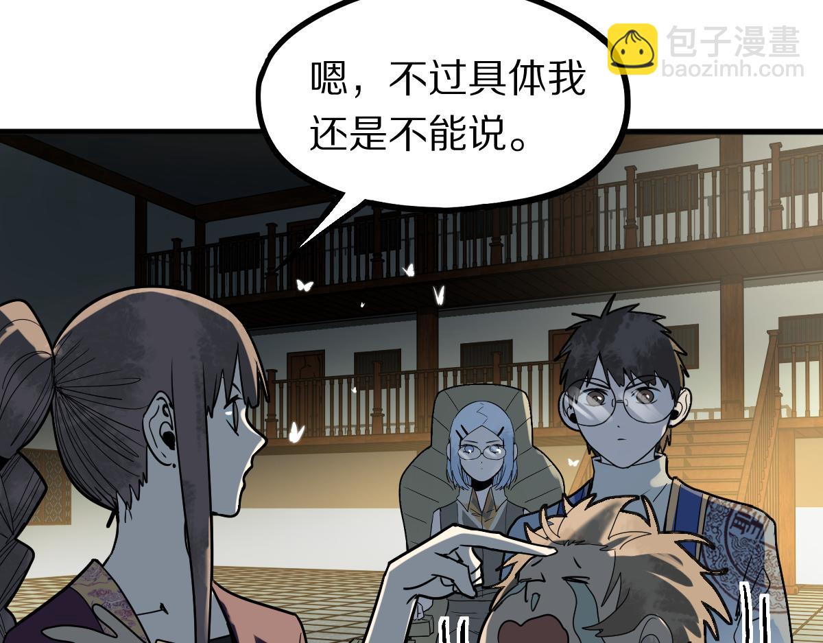 🍵八十一道超纲题 172话 归来 第16页