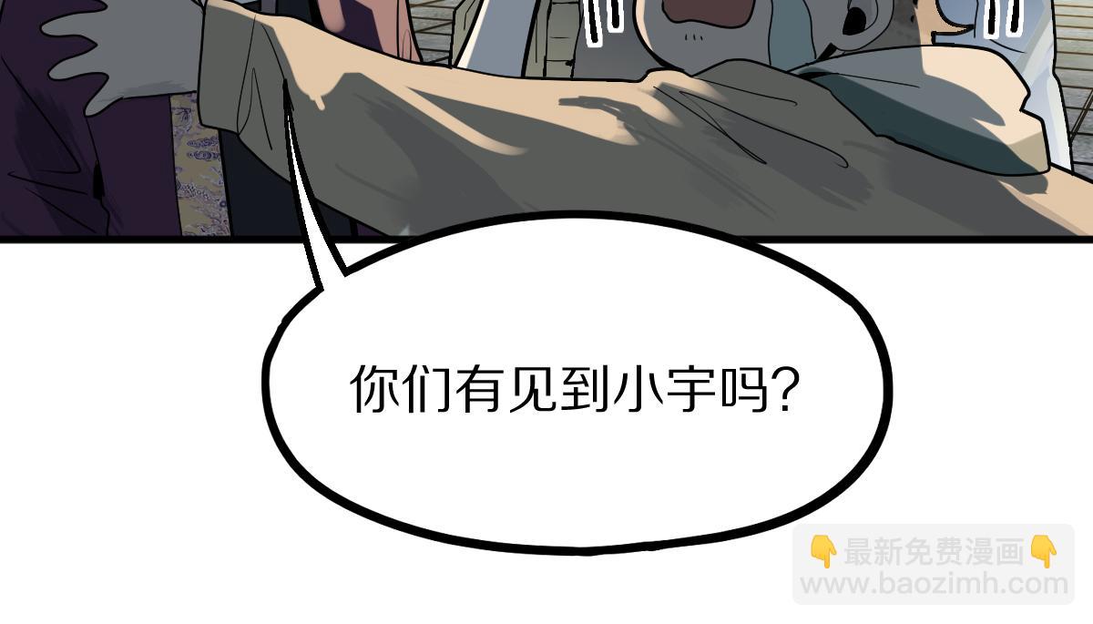 🍵八十一道超纲题 172话 归来 第17页