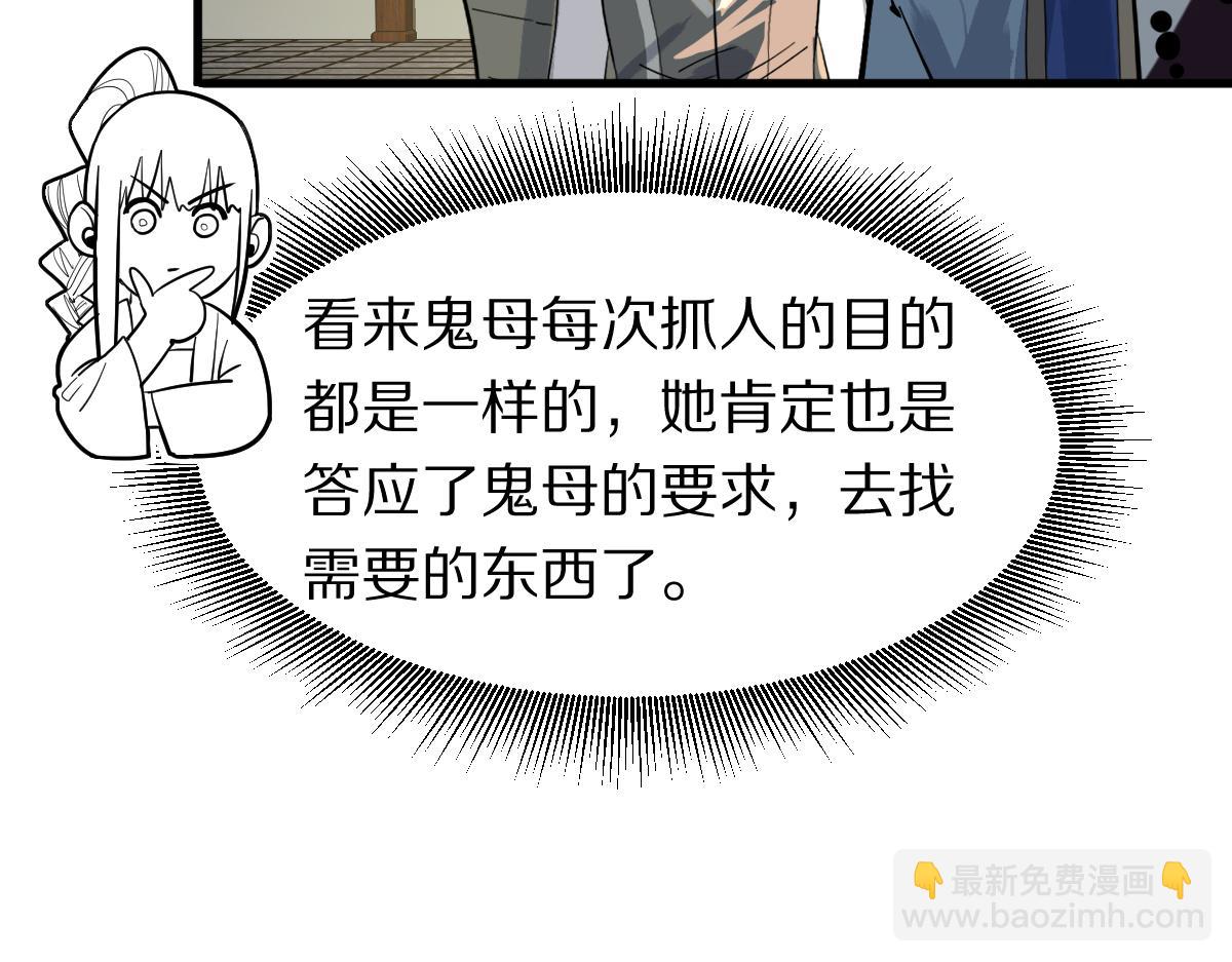 🍵八十一道超纲题 172话 归来 第19页