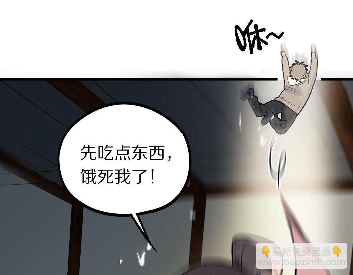 🍵八十一道超纲题 172话 归来 第20页