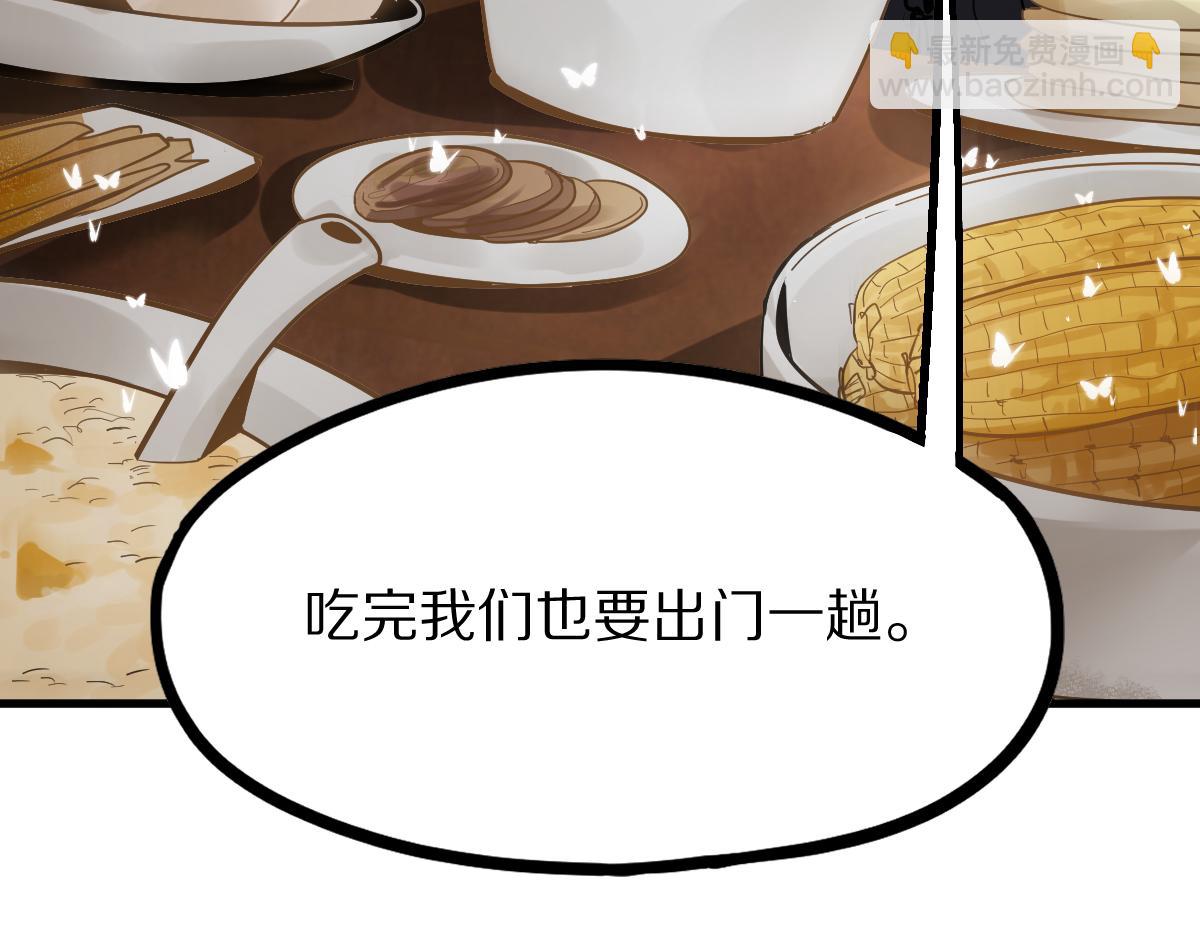 🍵八十一道超纲题 172话 归来 第22页