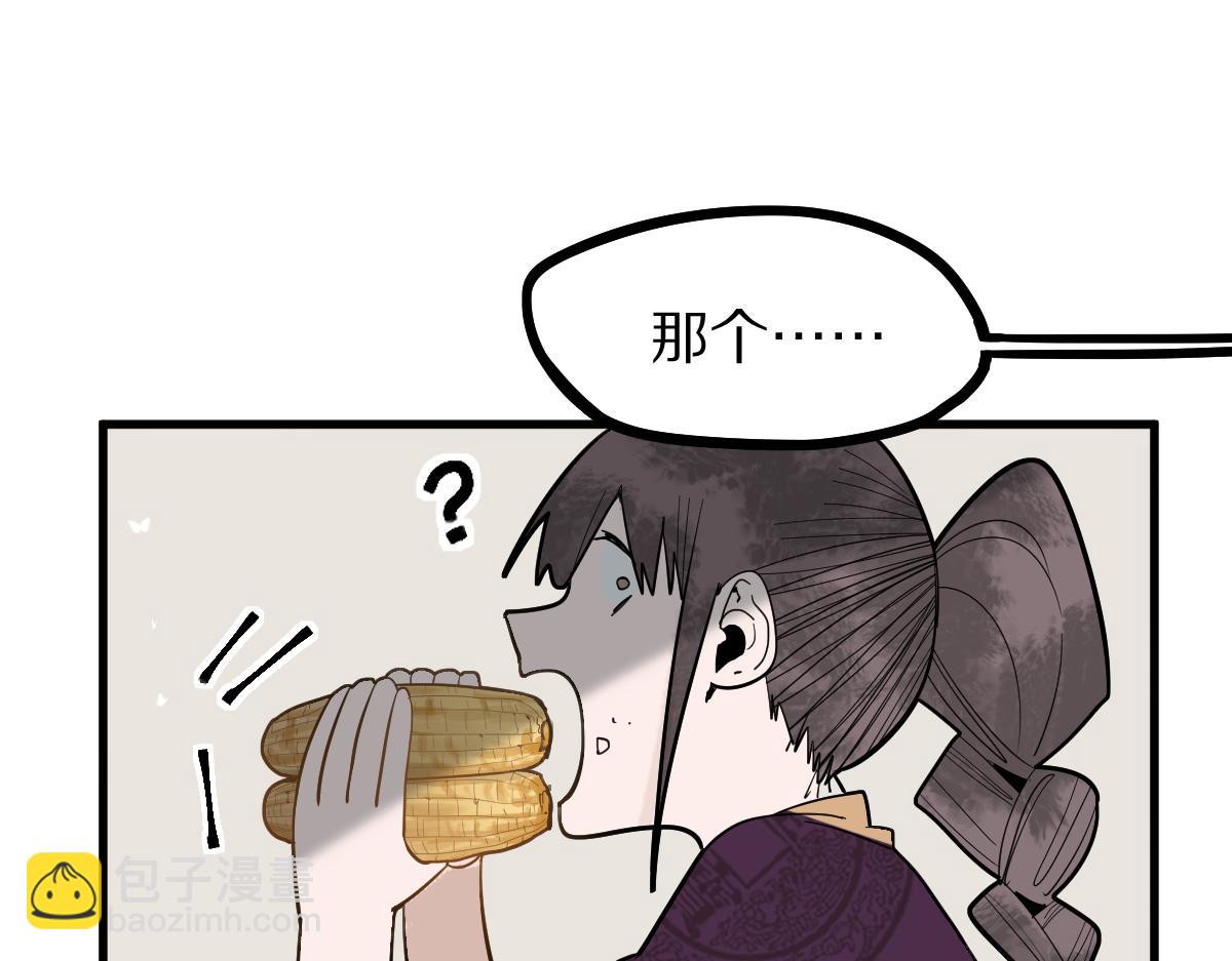 🍵八十一道超纲题 172话 归来 第23页