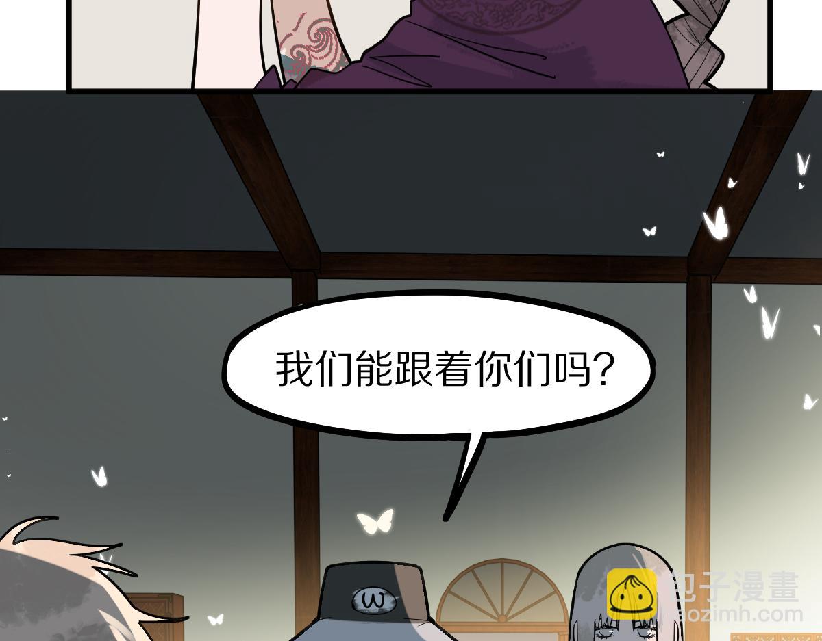 🍵八十一道超纲题 172话 归来 第24页