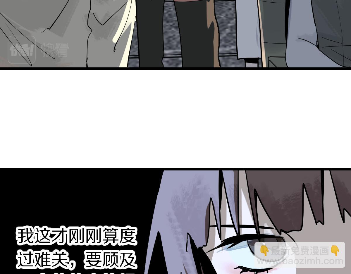 🍵八十一道超纲题 172话 归来 第26页