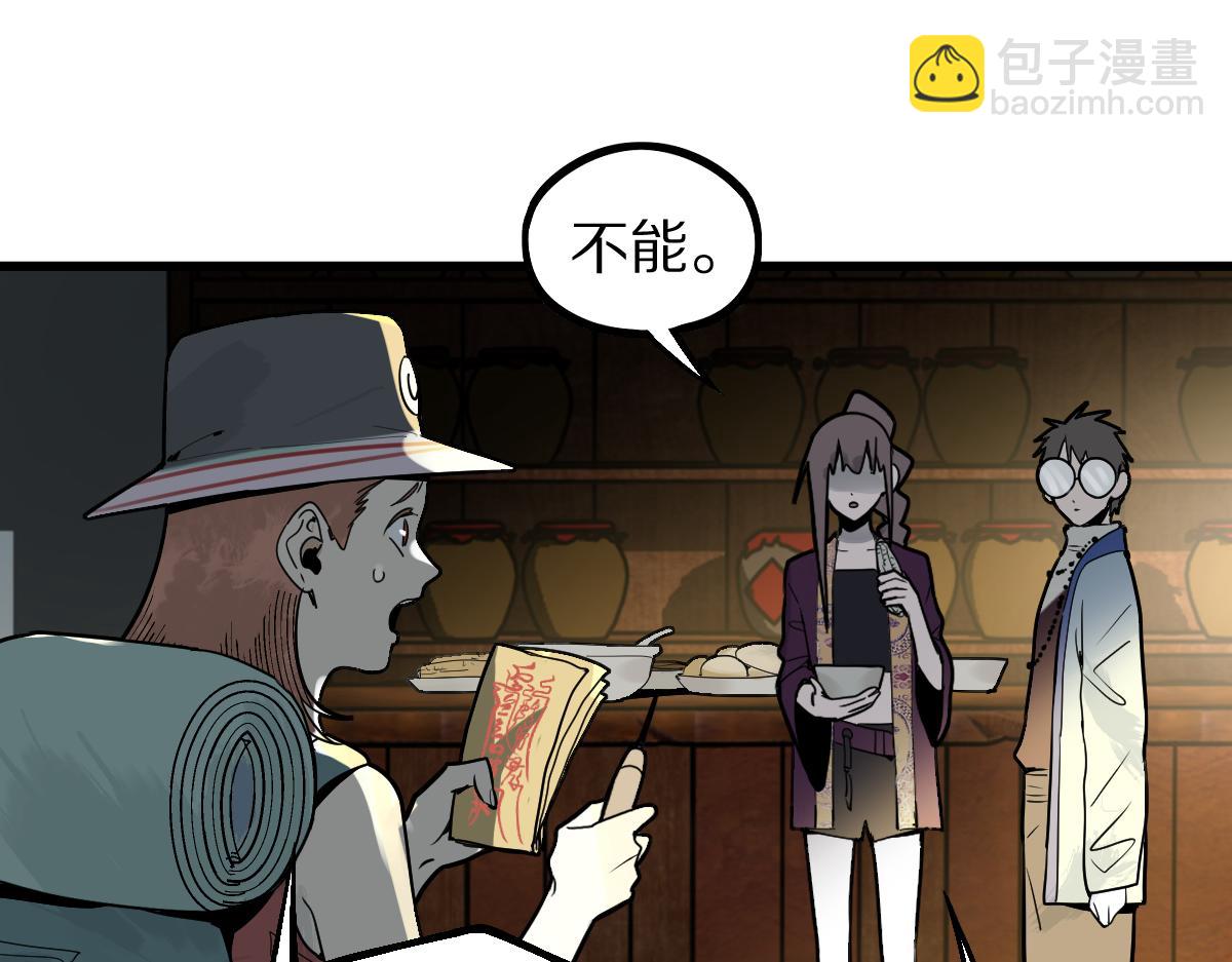 🍵八十一道超纲题 172话 归来 第28页