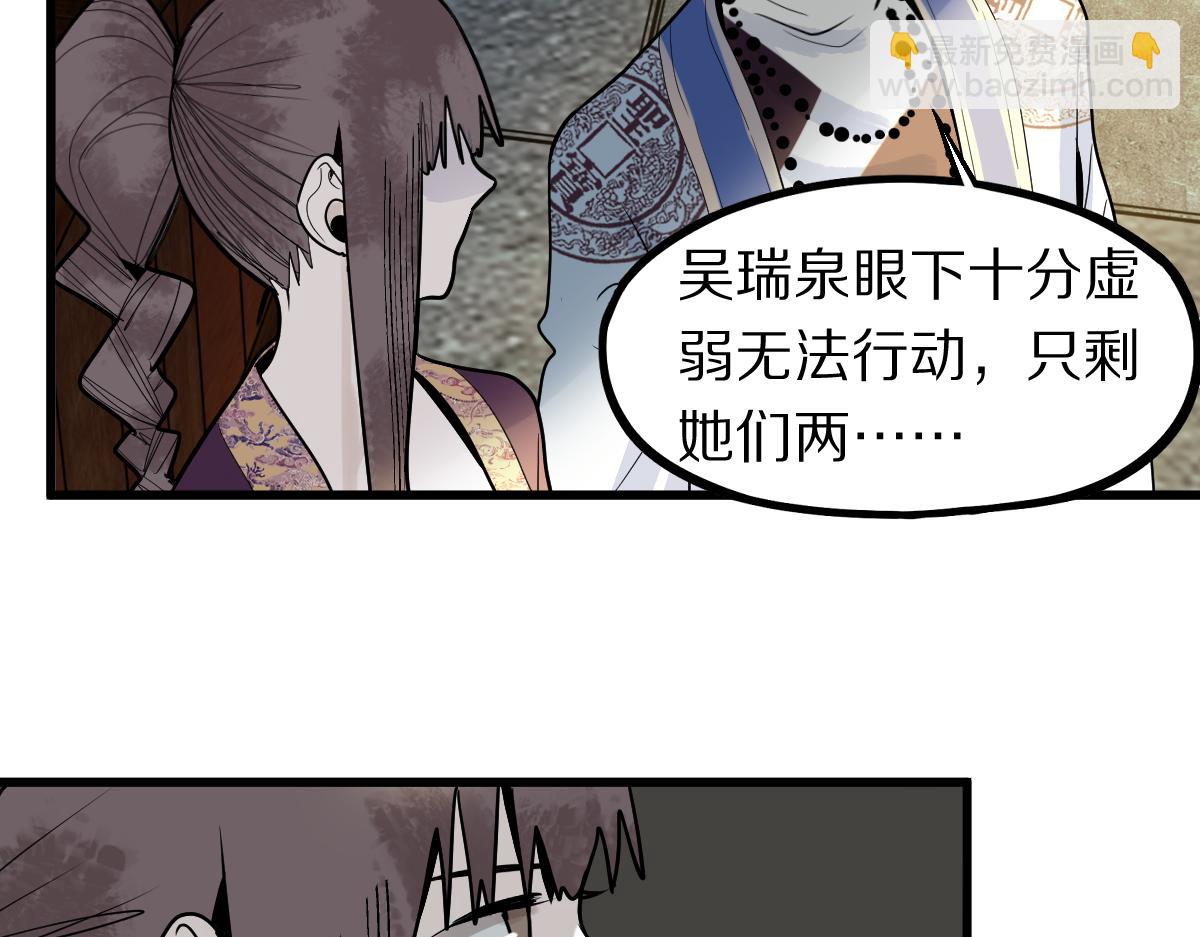 🍵八十一道超纲题 172话 归来 第30页