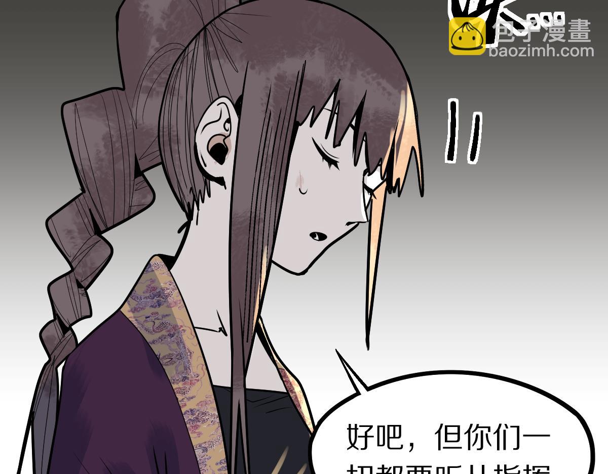 🍵八十一道超纲题 172话 归来 第32页